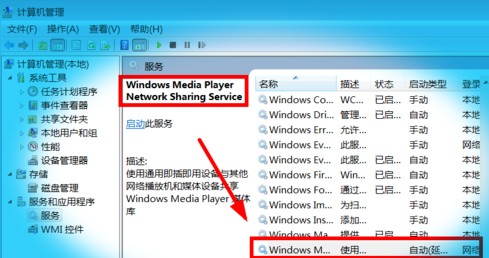 手机怎么投屏到win7电脑上 手把手教你在win7电脑上进行手机投屏的方法