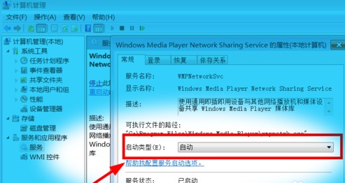 手机怎么投屏到win7电脑上 手把手教你在win7电脑上进行手机投屏的方法