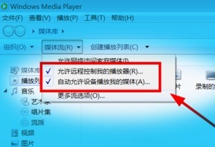 手机怎么投屏到win7电脑上 手把手教你在win7电脑上进行手机投屏的方法