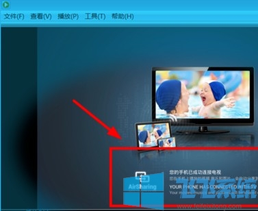 手机怎么投屏到win7电脑上 手把手教你在win7电脑上进行手机投屏的方法