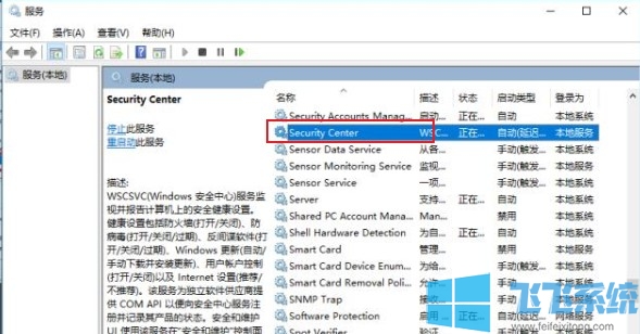 win10安全中心怎么关闭 最新win10安全中心关闭教程
