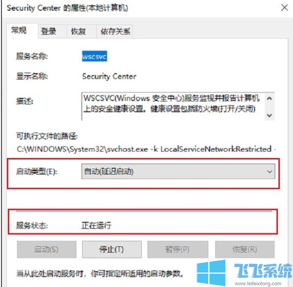 win10安全中心怎么关闭 最新win10安全中心关闭教程