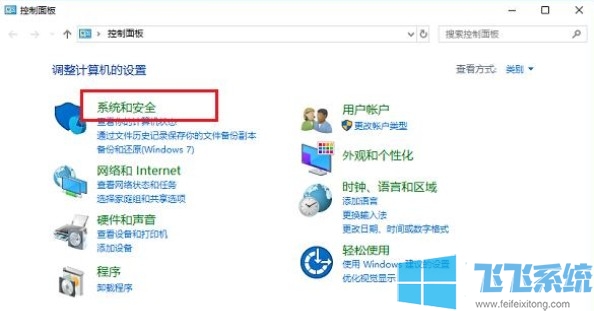 win10安全中心怎么关闭 最新win10安全中心关闭教程