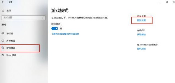 win10游戏模式怎么设置？win10系统真正开启游戏模式的方法