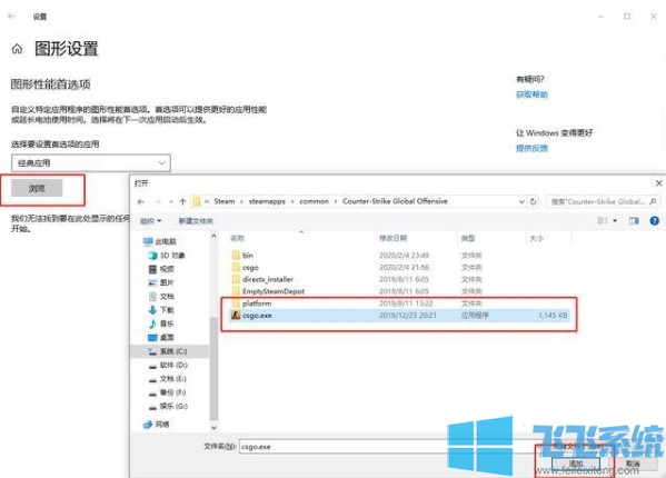 win10游戏模式怎么设置？win10系统真正开启游戏模式的方法