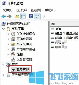 win10系统如何分配新的磁盘空间？win10磁盘分区图文教程