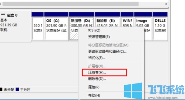 win10系统如何分配新的磁盘空间？win10磁盘分区图文教程