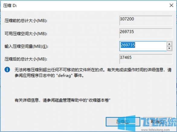 win10系统如何分配新的磁盘空间？win10磁盘分区图文教程