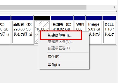 win10系统如何分配新的磁盘空间？win10磁盘分区图文教程