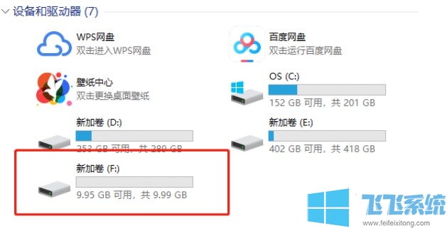 win10系统如何分配新的磁盘空间？win10磁盘分区图文教程