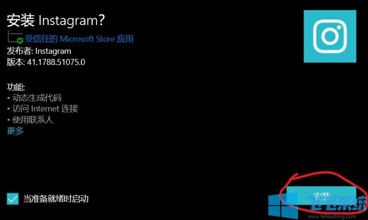 win10系统无法安装.appxbundle程序的解决方法