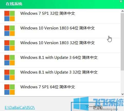 大白菜u盘装系统教程win7_手把手教你使用大白菜u盘安装win7系统