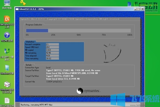 u启动u盘装系统教程win7_使用u启动u盘安装win7系统图文教程