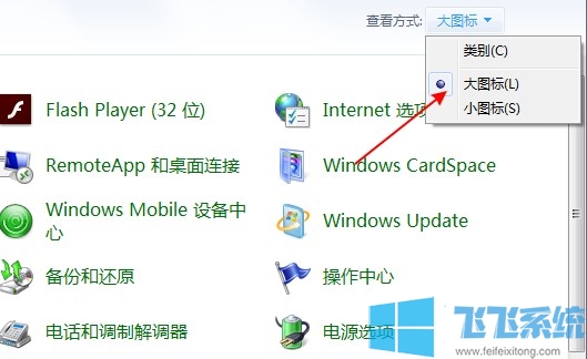 win7蓝牙在哪里？win7系统蓝牙服务开启教程