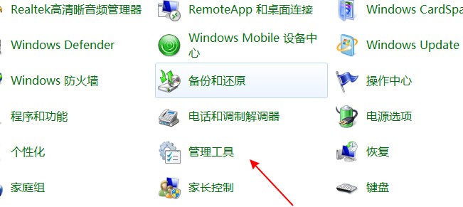 win7蓝牙在哪里？win7系统蓝牙服务开启教程