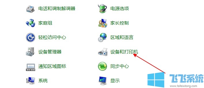 win7蓝牙在哪里？win7系统蓝牙服务开启教程