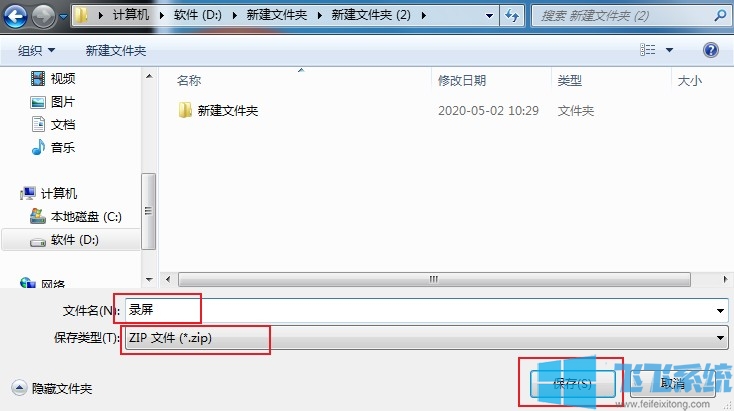 win7如何录屏？win7系统自带录屏工具使用教程