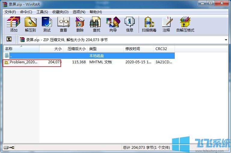 win7如何录屏？win7系统自带录屏工具使用教程