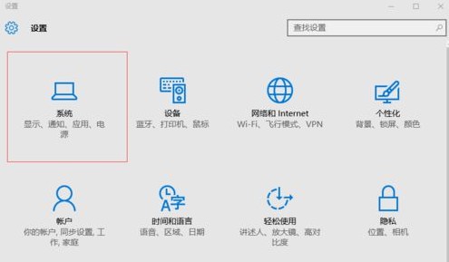 win10用户账户控制怎么取消？win10系统取消账户控制图文教程