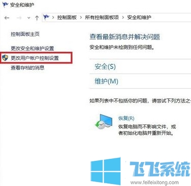 win10用户账户控制怎么取消？win10系统取消账户控制图文教程