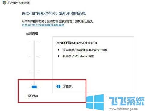 win10用户账户控制怎么取消？win10系统取消账户控制图文教程
