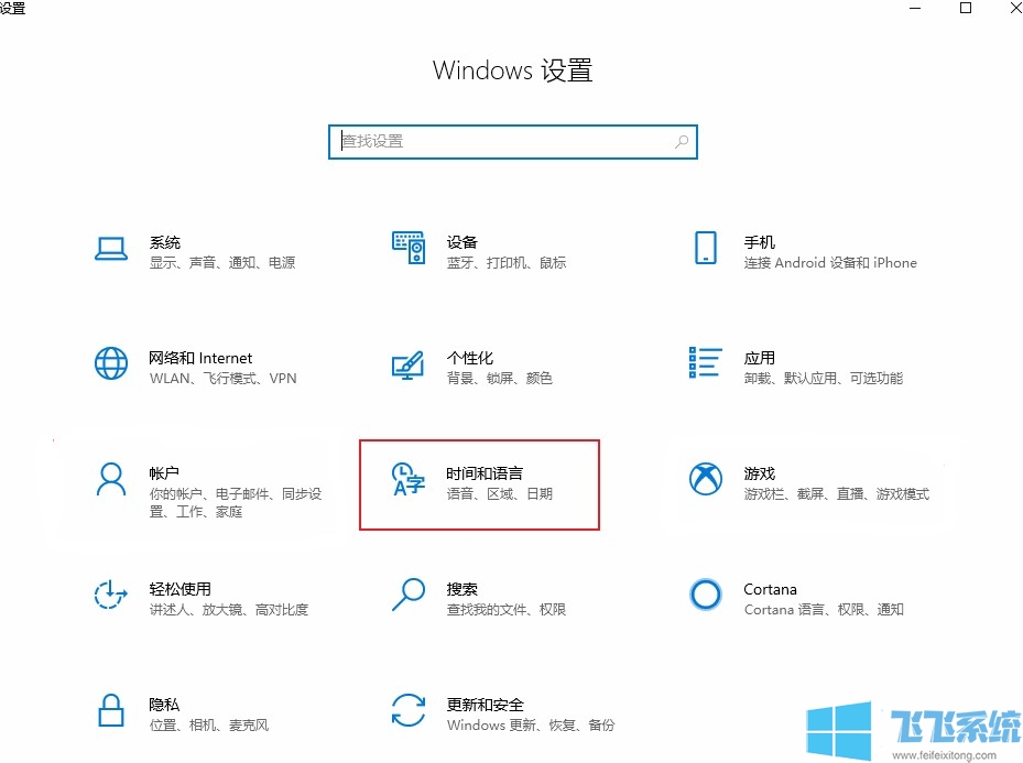 win10如何删除输入法？win10系统彻底删除输入法的方法