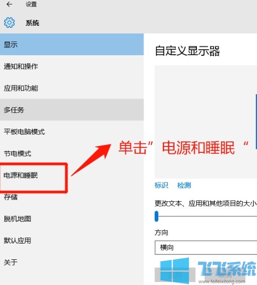 win10如何设置锁屏时间 超详细的win10锁屏时间设置教程