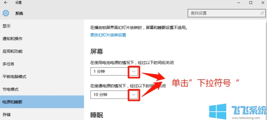 win10如何设置锁屏时间 超详细的win10锁屏时间设置教程