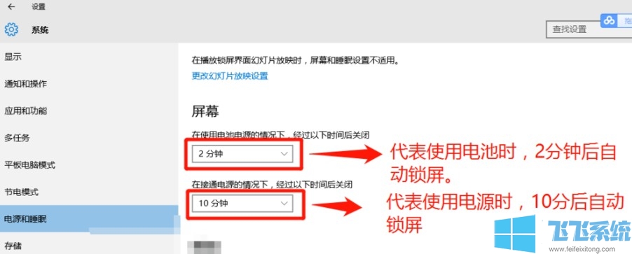 win10如何设置锁屏时间 超详细的win10锁屏时间设置教程