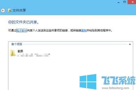 win10怎么共享文件夹？win10系统设置在局域网中共享文件夹的方法