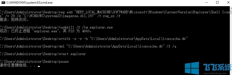 win10怎么去除快捷小箭头？win10去除桌面快捷方式小箭头的方法