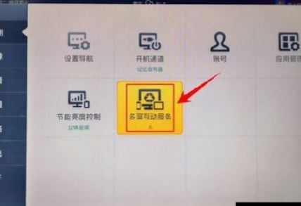 海信电视怎么投屏？手机投屏海信电话的设置方法