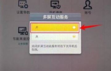 海信电视怎么投屏？手机投屏海信电话的设置方法