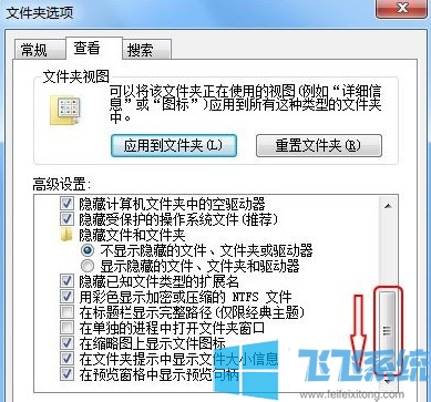 win7怎么显示文件后缀？win7系统显示完整文件名的方法