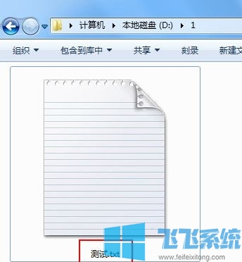 win7怎么显示文件后缀？win7系统显示完整文件名的方法