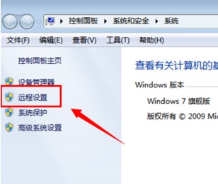 win7怎么允许远程桌面连接？win7系统开启远程桌面图文教程