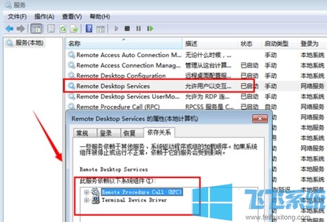 win7怎么允许远程桌面连接？win7系统开启远程桌面图文教程