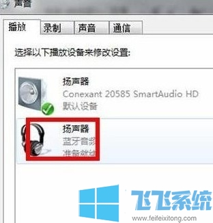 win7如何连接蓝牙音箱？win7系统添加蓝牙音箱的方法