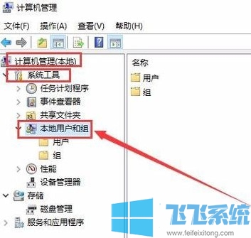 win10如何修改用户名?win10系统更改管理员名称的方法