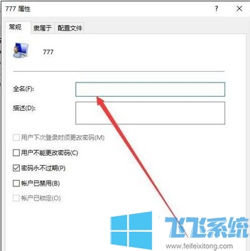 win10如何修改用户名?win10系统更改管理员名称的方法