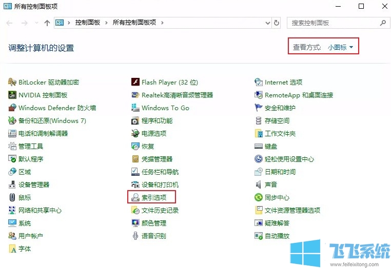 win10搜索框没反应怎么办 win10系统无法搜索的解决方法