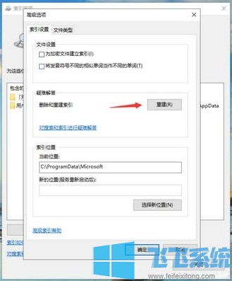 win10搜索框没反应怎么办 win10系统无法搜索的解决方法