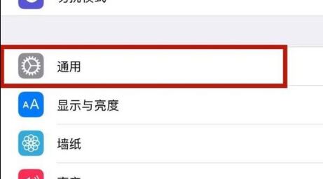未受信任的企业级开发者怎么解决？iphone未受信任的企业级开发者解决方法