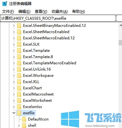 exe文件怎么打开?win10 exe文件无法打开的解决方法