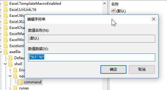 exe文件怎么打开?win10 exe文件无法打开的解决方法