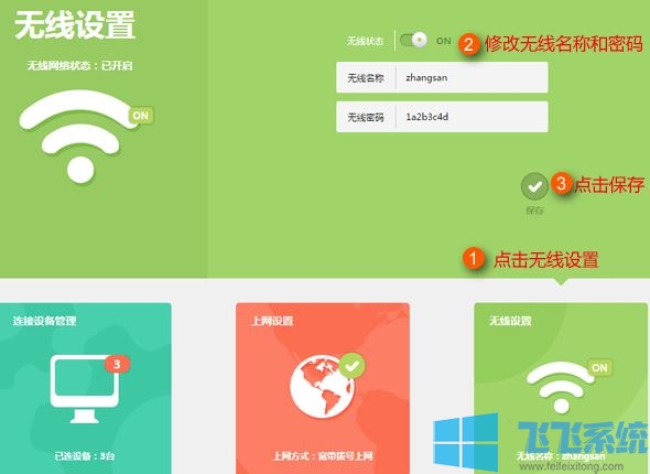 wifi密码怎么改？教你win10电脑修改wifi密码的操作方法