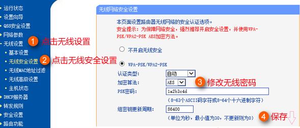 wifi密码怎么改？教你win10电脑修改wifi密码的操作方法