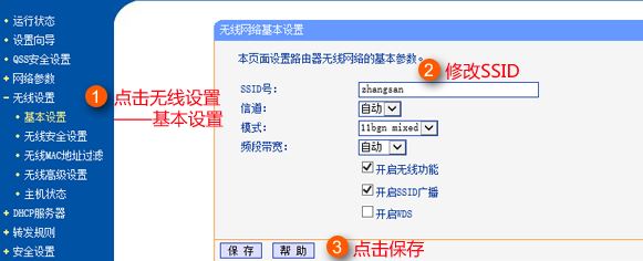 wifi密码怎么改？教你win10电脑修改wifi密码的操作方法