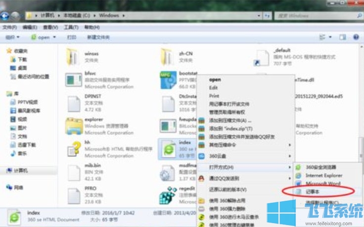 win7如何彻底删除2345？win7系统删除2345网址导航的方法