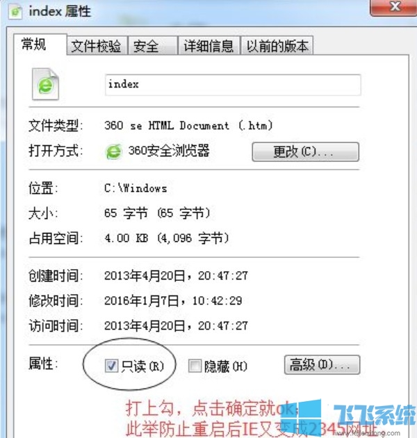 win7如何彻底删除2345？win7系统删除2345网址导航的方法
